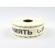 PP FUNERAL PRINTED RIBBON WITH INSCRIPTION "ВЕЧНАЯ ПАМЯТЬ" 2cm, 3cm, 5cm/100m