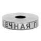 BEDRUCKTES  PP TRAUERBAND MIT DER AUFSCHRIFT "ВЕЧНАЯ ПАМЯТЬ" 2cm, 3cm, 5cm/100m